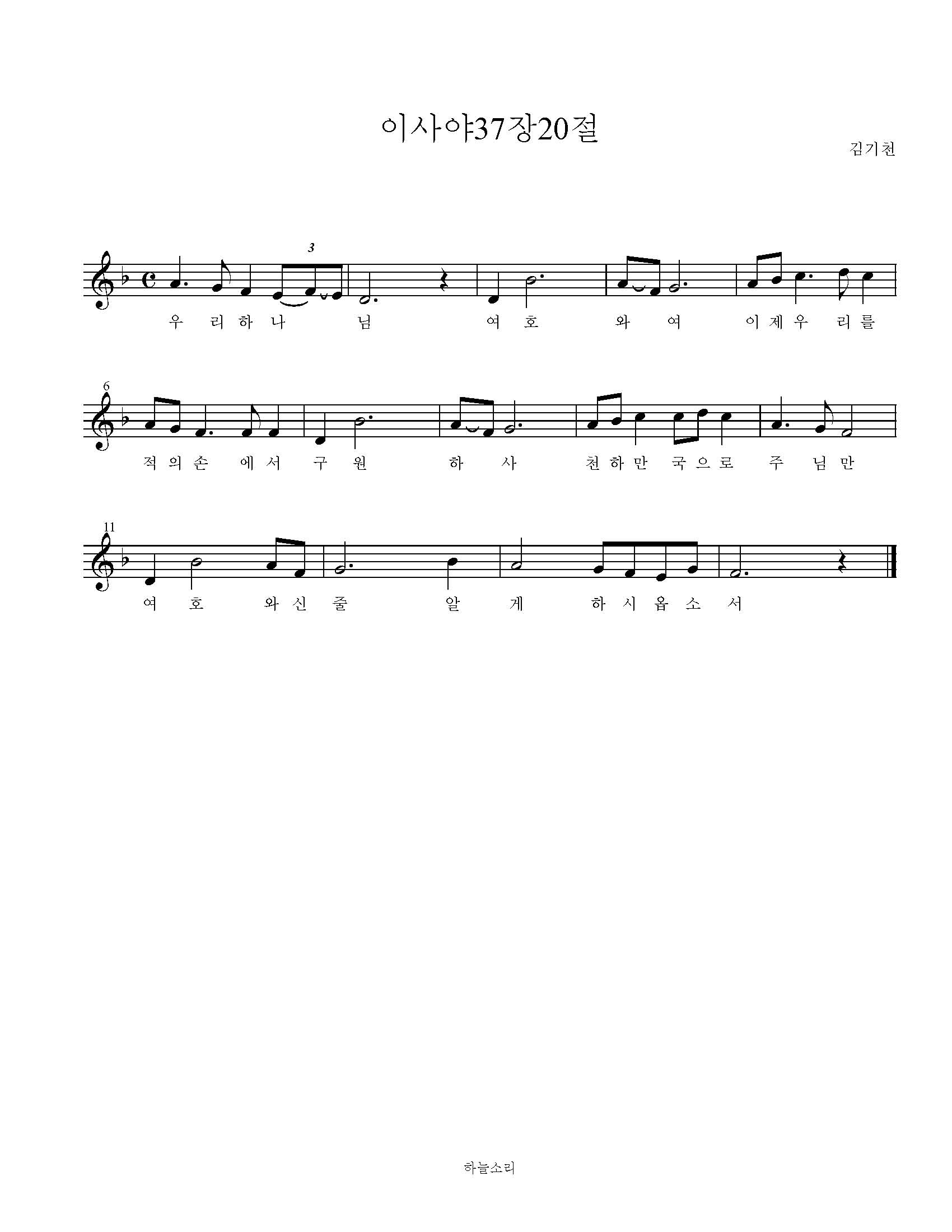 이사야 37장 20절 묵상음악